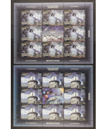 Bosnia Serba 2009: "Anno dell'astronomia", 2 MF