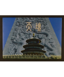 China: Pechino 2007, 'The Temple of Heaven' 5 cartoline