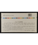 China: Pechino 2007, 'One World One Dream' 5 cartoline