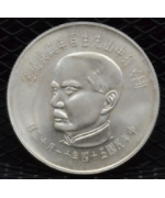 Taiwan 1965: 50 Yuan "Busto di Sun Yat-Sen" FDC