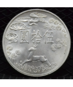 Taiwan 1965: 50 Yuan "Busto di Sun Yat-Sen" FDC