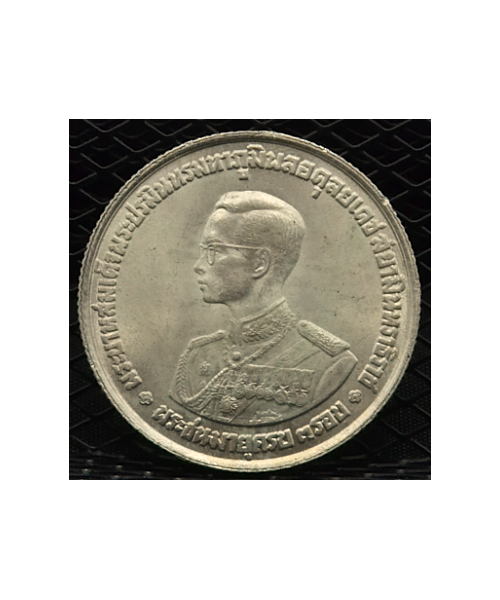 Thailandia, Rama IX (1946/2016): 20 Bath 1963 "36° Compleanno" FDC