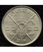 Thailandia, Rama IX (1946/2016): 20 Bath 1963 "36° Compleanno" FDC