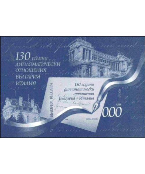 Em. Cong.2009 S.Marino BF 'Italia 2009'